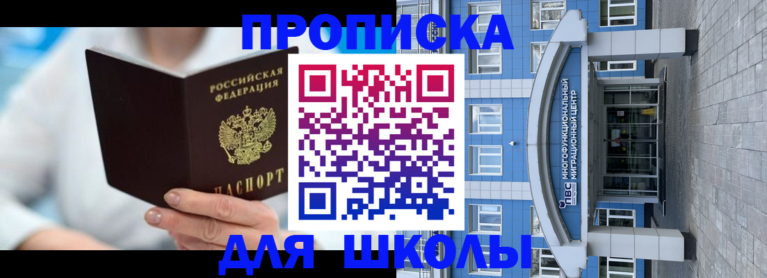 прописка ребенка в Тутаеве