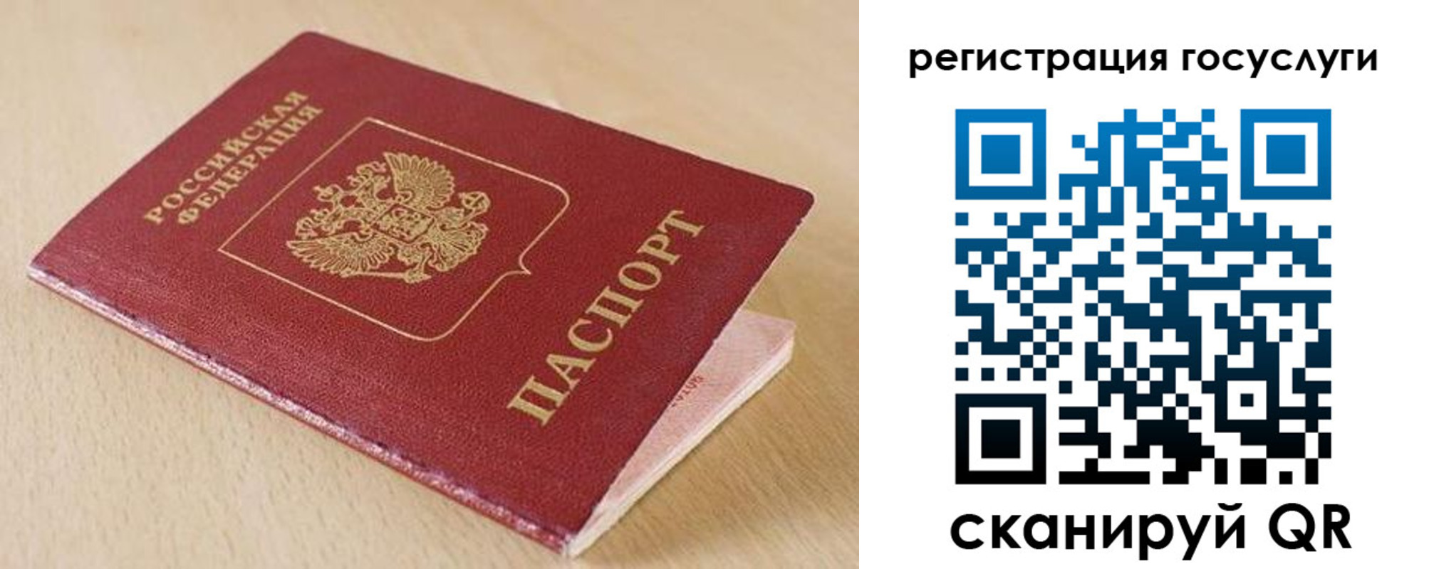 временная регистрация гарантия в Тутаеве