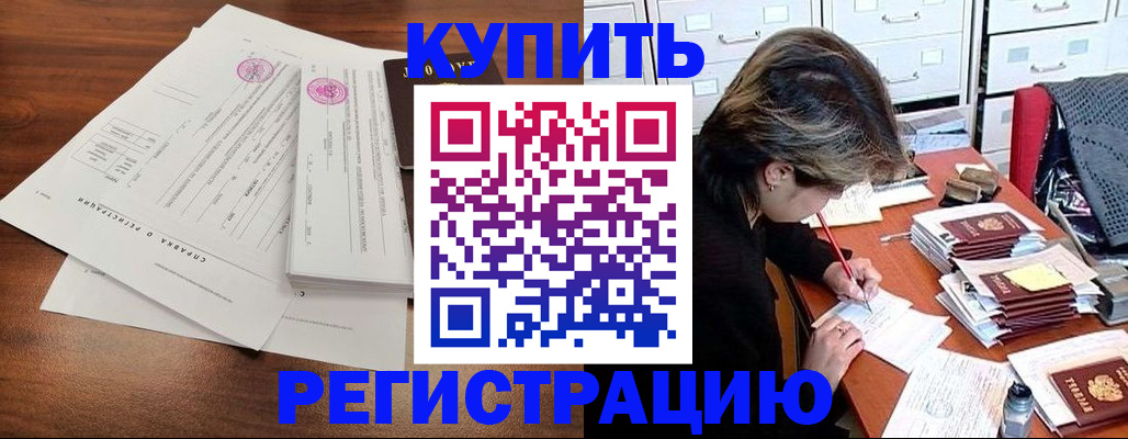 прописка для военкомата в Тутаеве