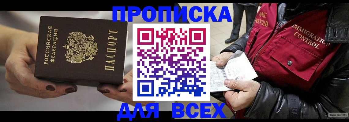 временная регистрация законно в Тутаеве