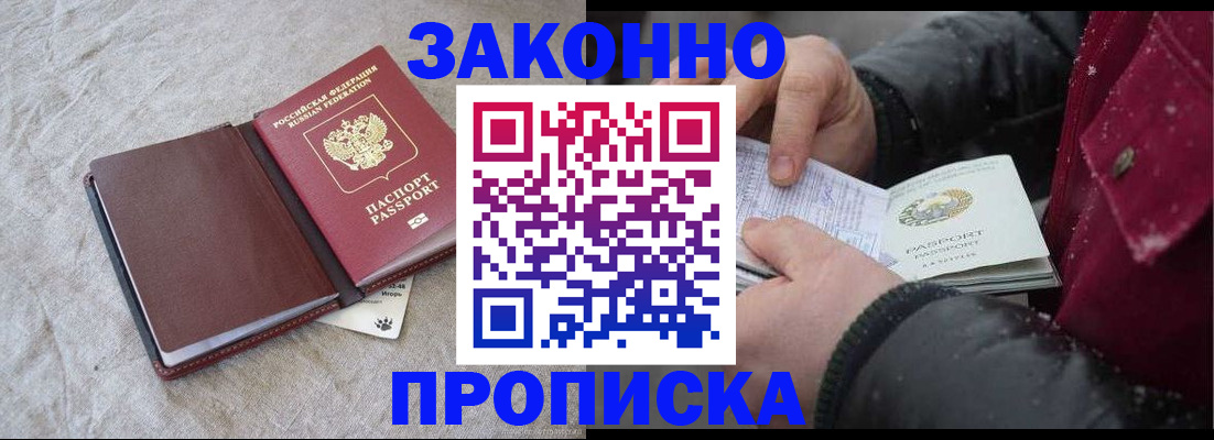 прописка иностранных граждан в Тутаеве