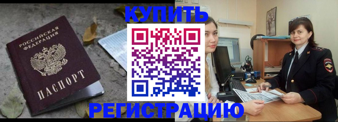 прописка гарантия в Тутаеве