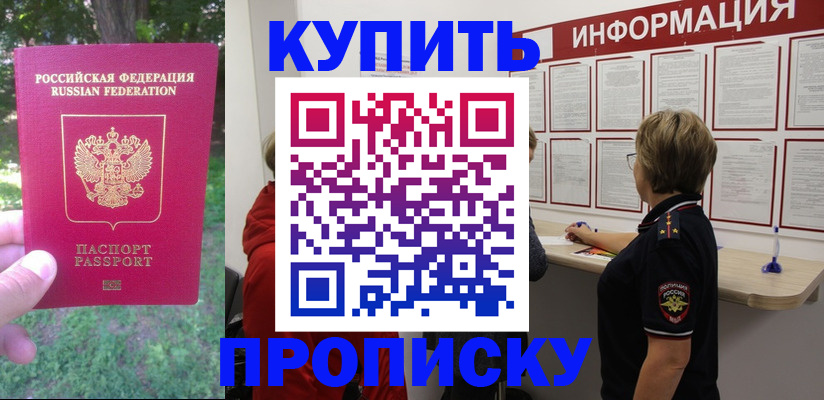 временная регистрация надежно в Тутаеве