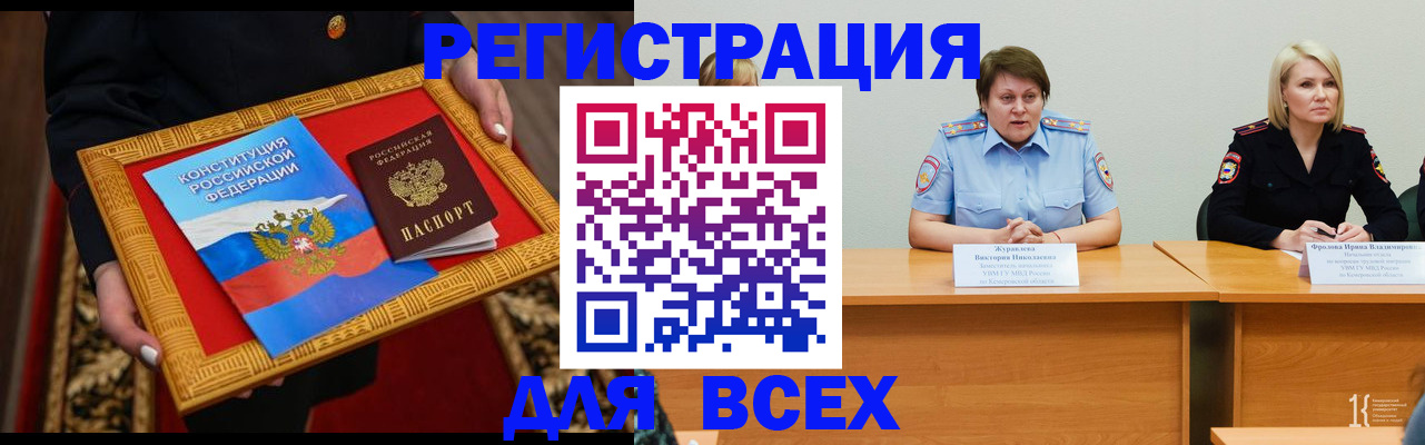 прописка штамп в Тутаеве