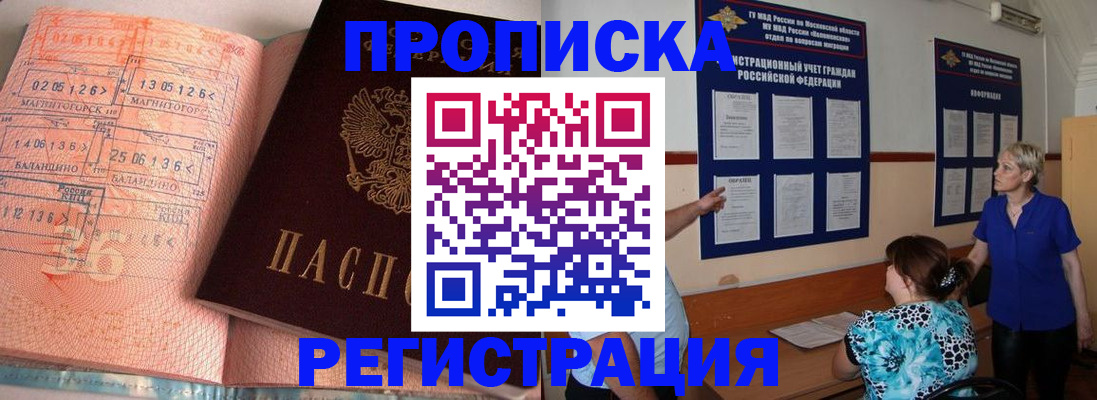купить прописку в Тутаеве