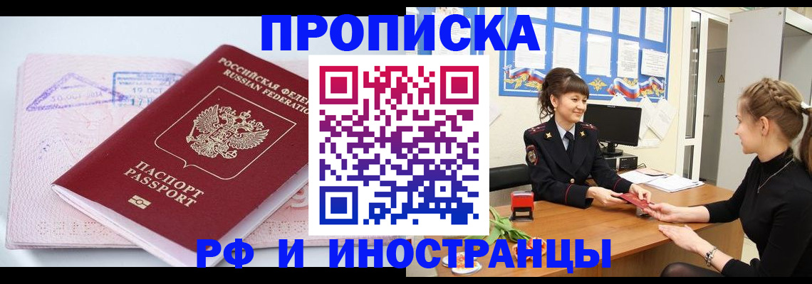 прописка иностранных граждан в Тутаеве