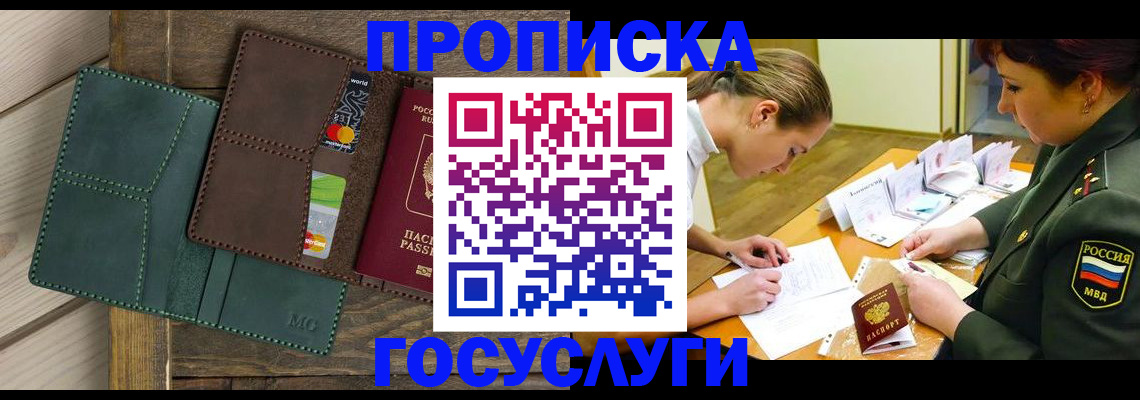 временная регистрация гарантия в Тутаеве